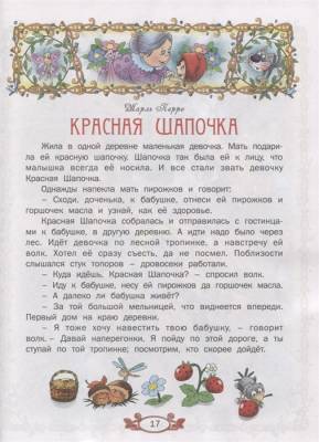 Русич Детишкам-книжки.По дорогам сказок